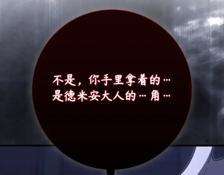 《练级20年，出门就是满级反派》第115话 恶魔之家图253