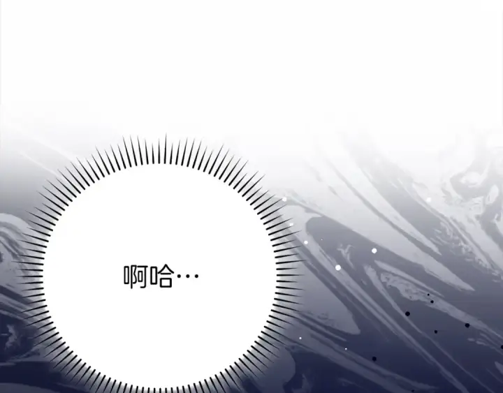 《练级20年，出门就是满级反派》第115话 恶魔之家图259