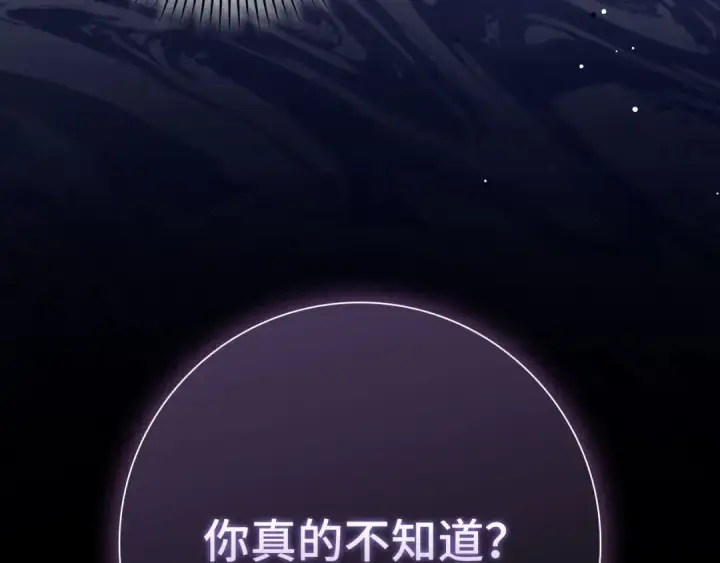 《练级20年，出门就是满级反派》第115话 恶魔之家图260