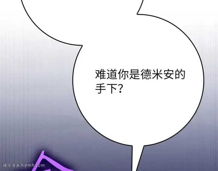 《练级20年，出门就是满级反派》第115话 恶魔之家图264
