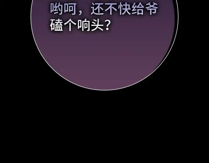 《练级20年，出门就是满级反派》第115话 恶魔之家图268
