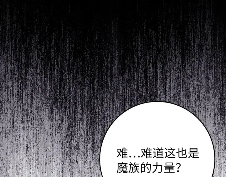 《练级20年，出门就是满级反派》第115话 恶魔之家图28