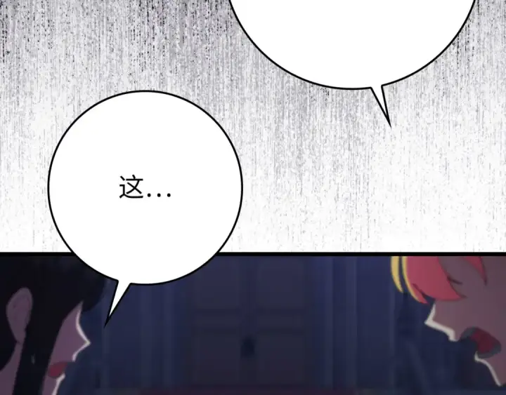 《练级20年，出门就是满级反派》第115话 恶魔之家图29