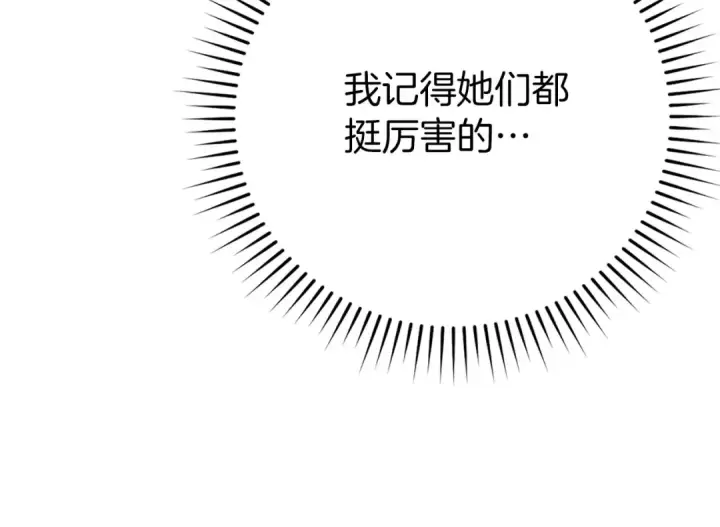 《练级20年，出门就是满级反派》第115话 恶魔之家图31