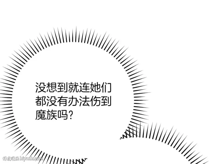 《练级20年，出门就是满级反派》第115话 恶魔之家图32