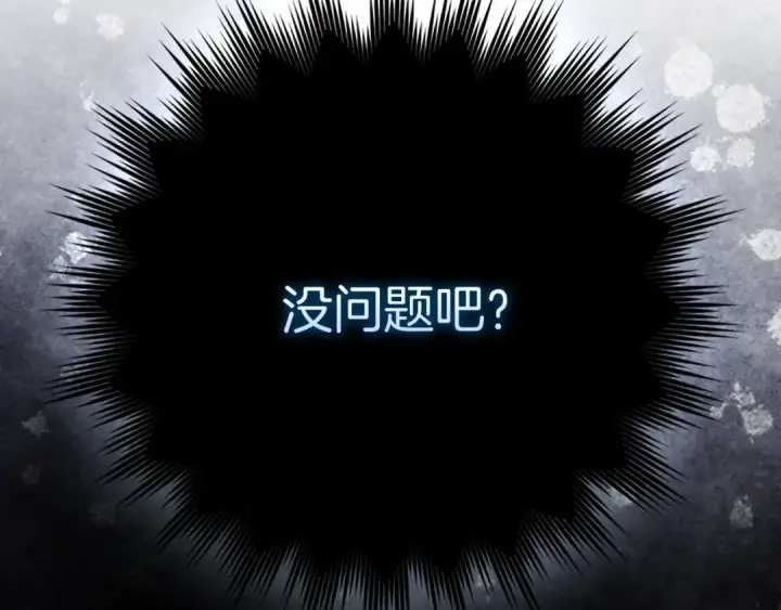 《练级20年，出门就是满级反派》第115话 恶魔之家图36