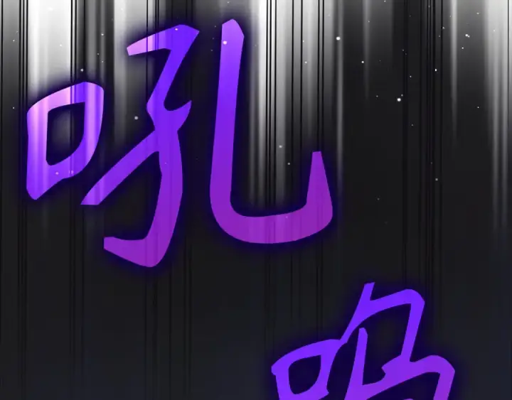 《练级20年，出门就是满级反派》第115话 恶魔之家图4