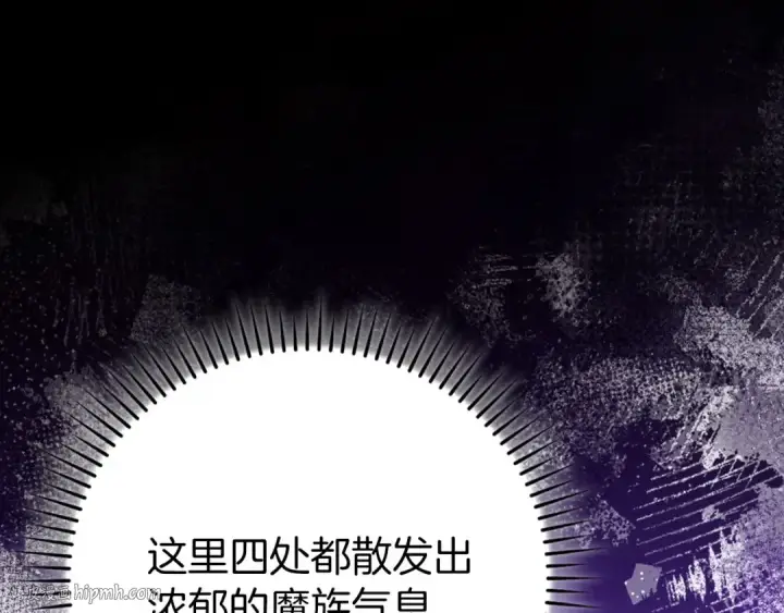《练级20年，出门就是满级反派》第115话 恶魔之家图40
