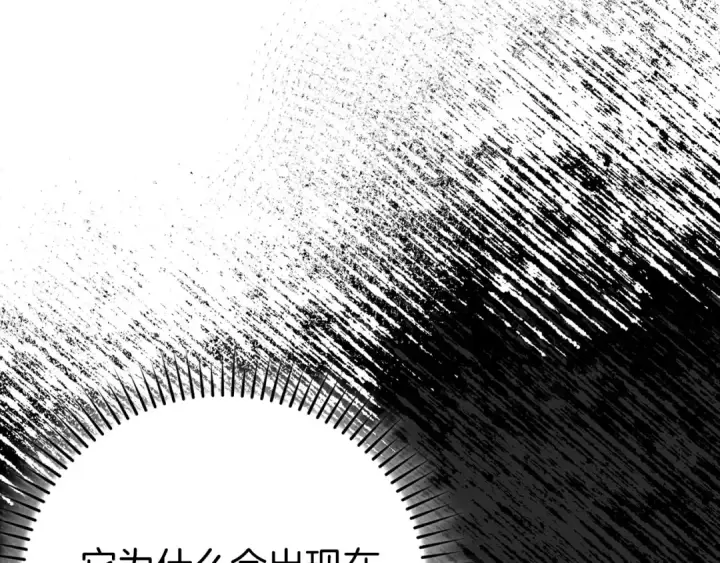 《练级20年，出门就是满级反派》第115话 恶魔之家图43