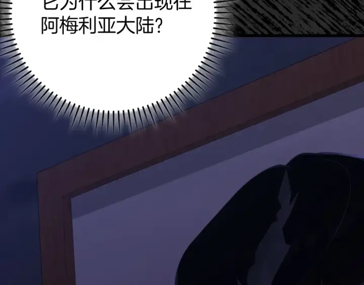 《练级20年，出门就是满级反派》第115话 恶魔之家图44