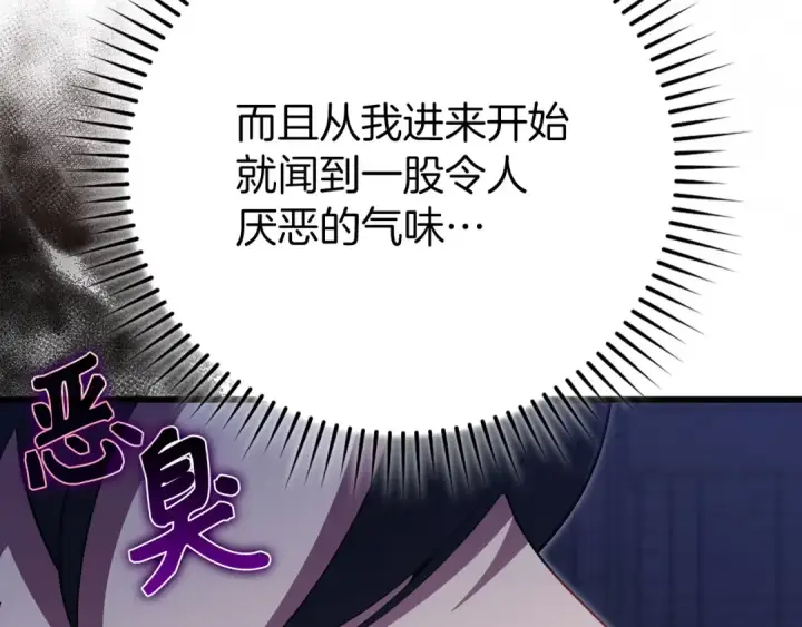 《练级20年，出门就是满级反派》第115话 恶魔之家图47