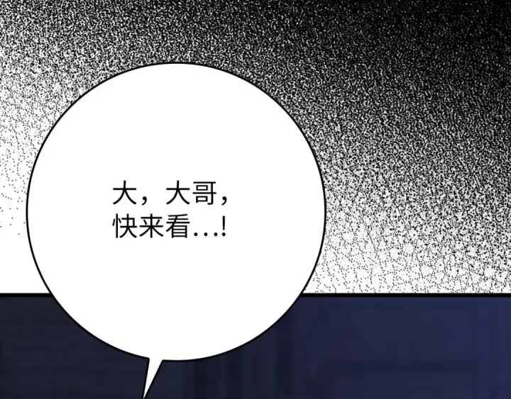 《练级20年，出门就是满级反派》第115话 恶魔之家图54