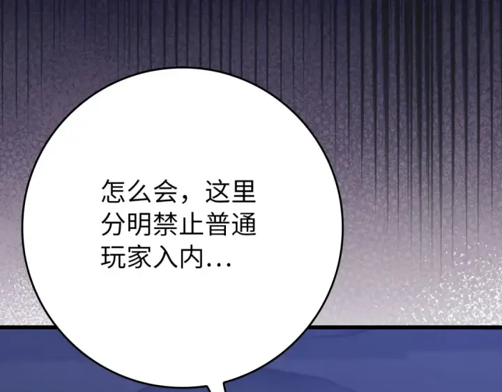 《练级20年，出门就是满级反派》第115话 恶魔之家图63
