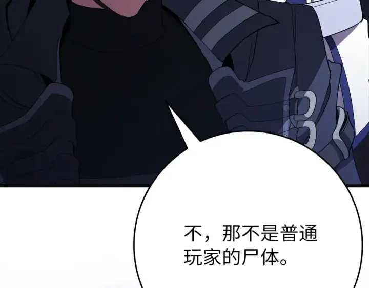 《练级20年，出门就是满级反派》第115话 恶魔之家图66
