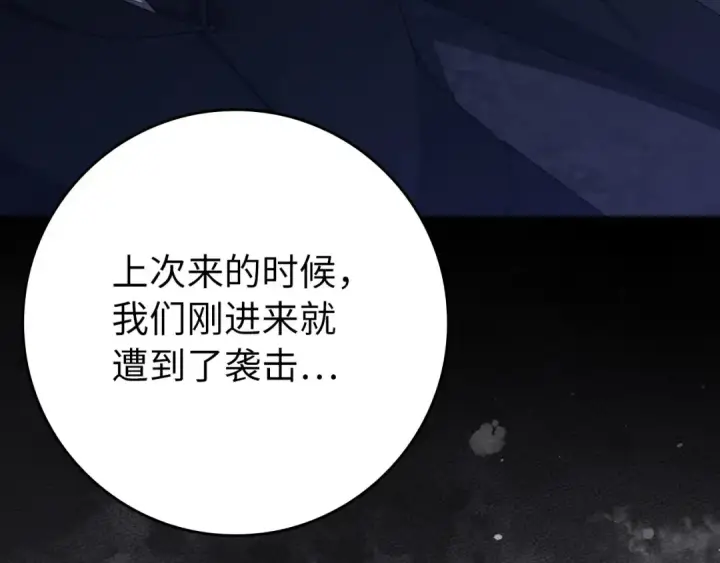 《练级20年，出门就是满级反派》第115话 恶魔之家图70
