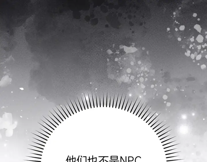 《练级20年，出门就是满级反派》第115话 恶魔之家图71