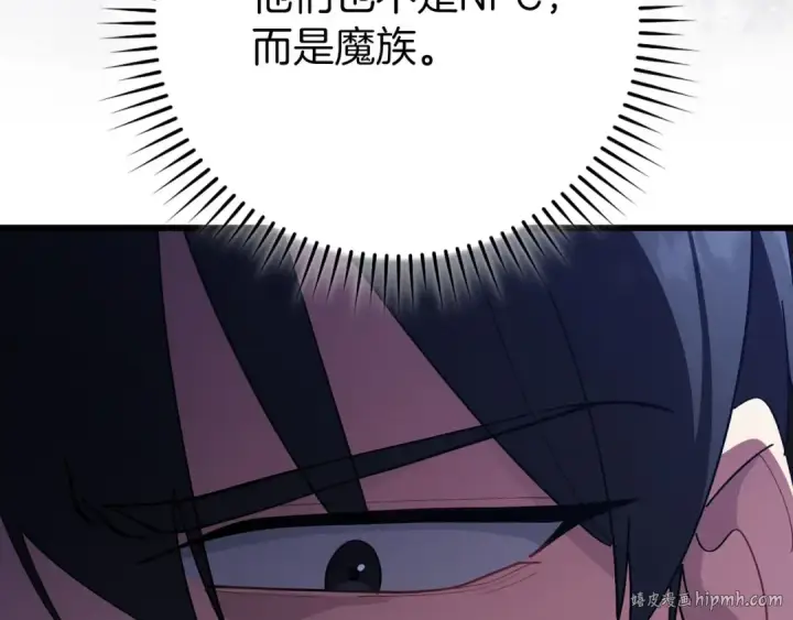 《练级20年，出门就是满级反派》第115话 恶魔之家图72