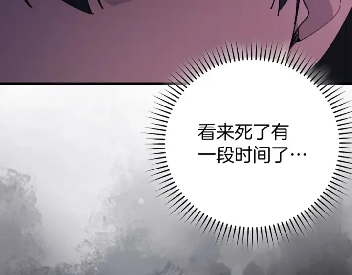 《练级20年，出门就是满级反派》第115话 恶魔之家图73