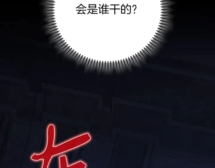 《练级20年，出门就是满级反派》第115话 恶魔之家图75