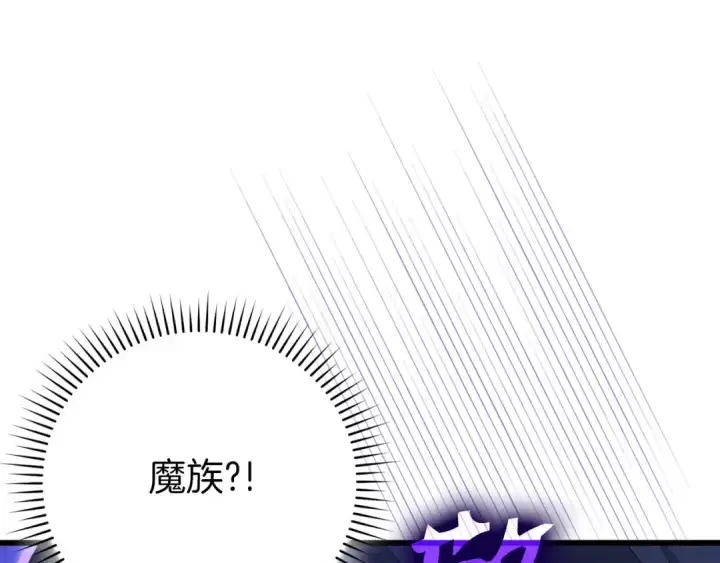 《练级20年，出门就是满级反派》第115话 恶魔之家图81