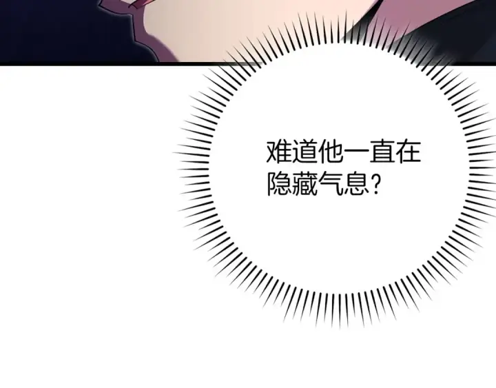 《练级20年，出门就是满级反派》第115话 恶魔之家图83