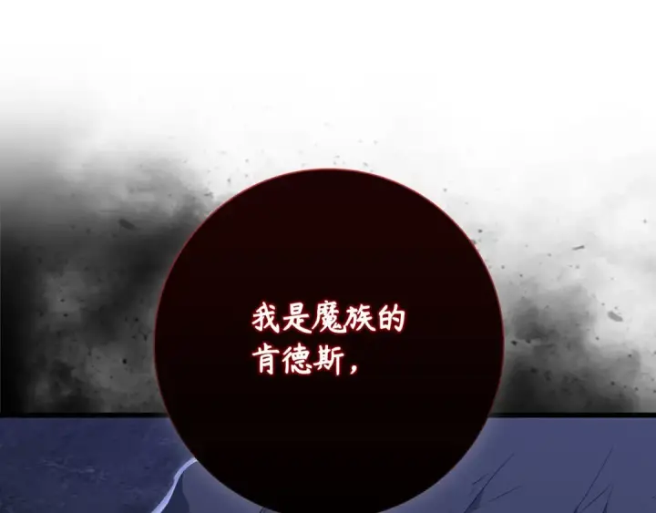 《练级20年，出门就是满级反派》第115话 恶魔之家图84