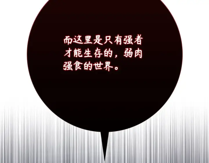《练级20年，出门就是满级反派》第115话 恶魔之家图87