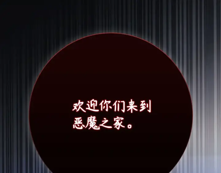 《练级20年，出门就是满级反派》第115话 恶魔之家图92