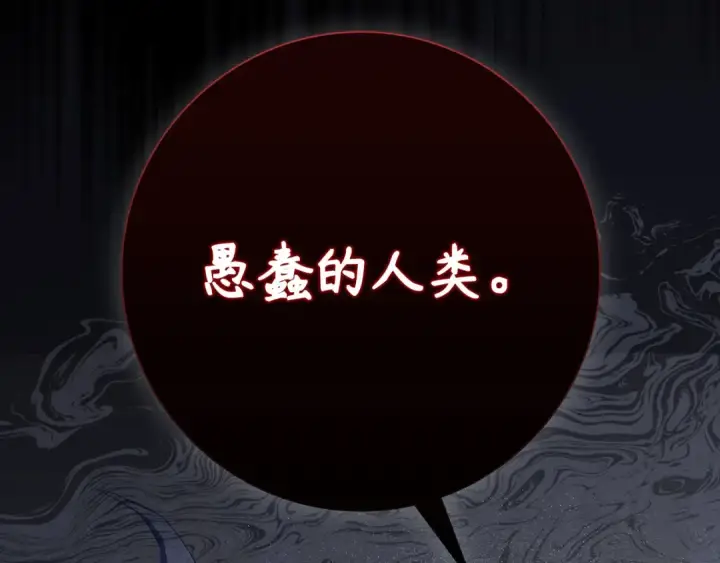 《练级20年，出门就是满级反派》第115话 恶魔之家图97