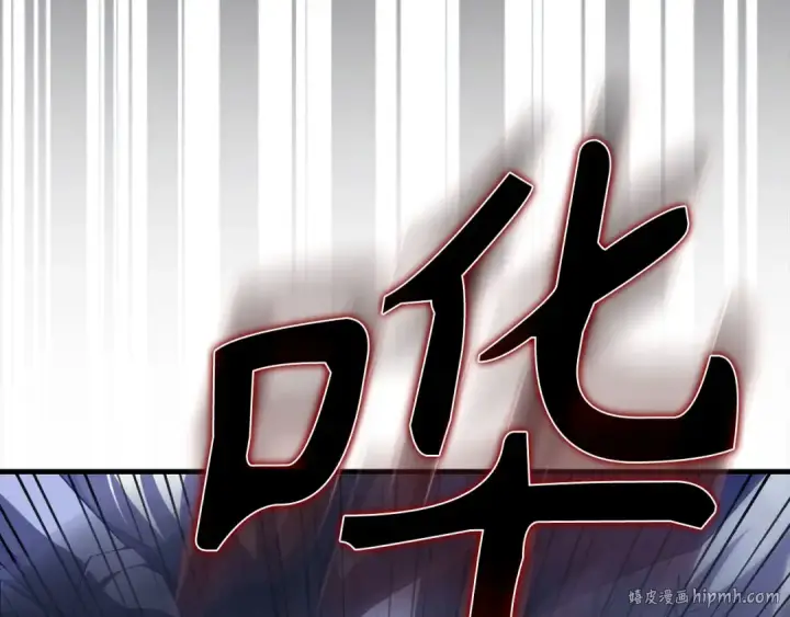 《练级20年，出门就是满级反派》第116话 魔髓图104