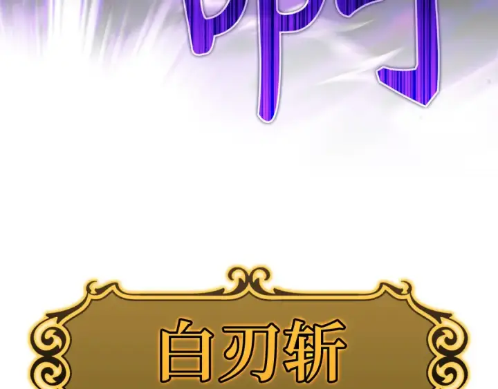 《练级20年，出门就是满级反派》第116话 魔髓图115