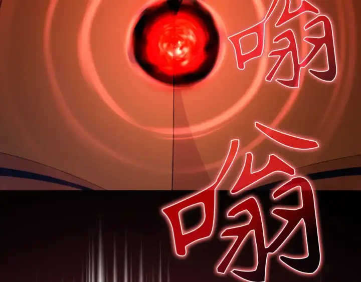 《练级20年，出门就是满级反派》第116话 魔髓图12