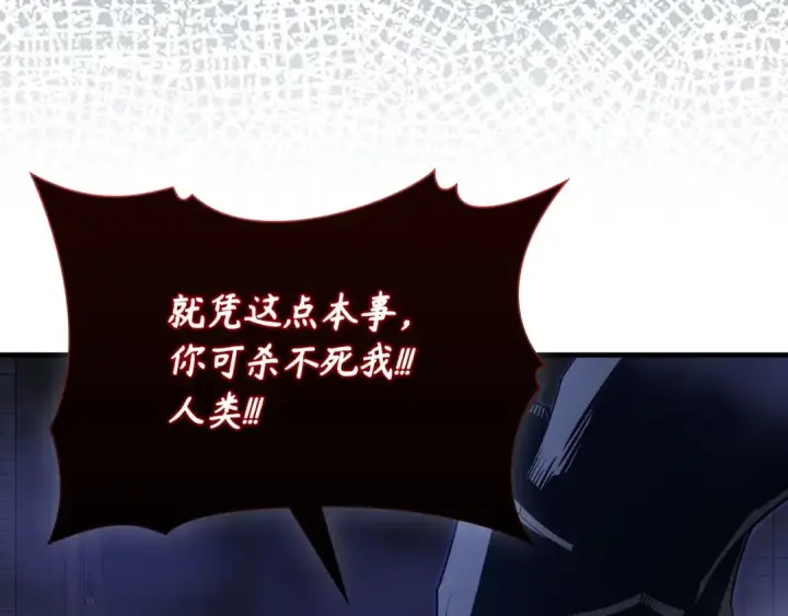 《练级20年，出门就是满级反派》第116话 魔髓图121