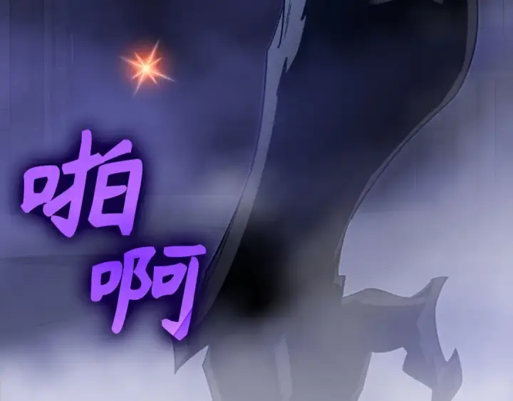 《练级20年，出门就是满级反派》第116话 魔髓图122