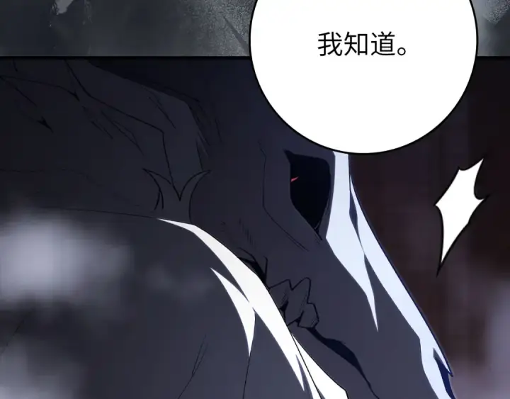《练级20年，出门就是满级反派》第116话 魔髓图124