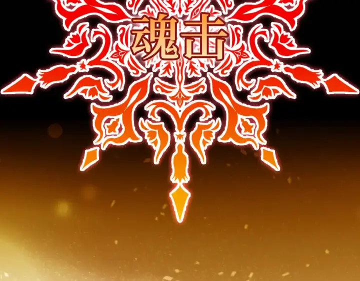《练级20年，出门就是满级反派》第116话 魔髓图134