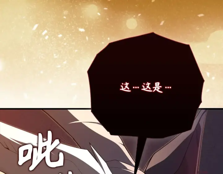 《练级20年，出门就是满级反派》第116话 魔髓图135