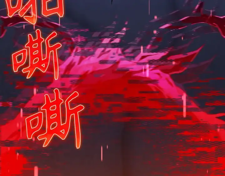 《练级20年，出门就是满级反派》第116话 魔髓图139