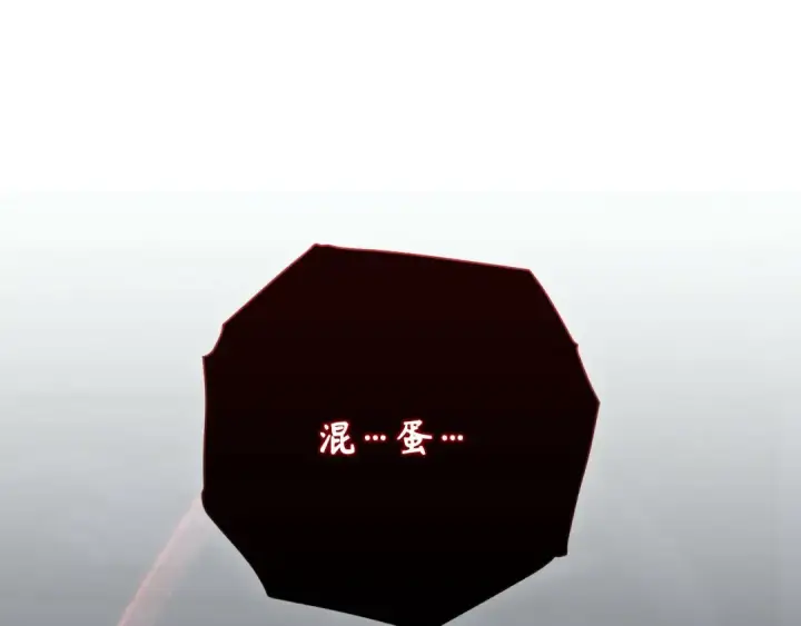 《练级20年，出门就是满级反派》第116话 魔髓图141