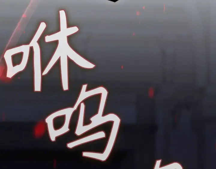 《练级20年，出门就是满级反派》第116话 魔髓图142
