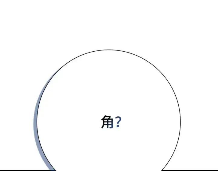 《练级20年，出门就是满级反派》第116话 魔髓图149