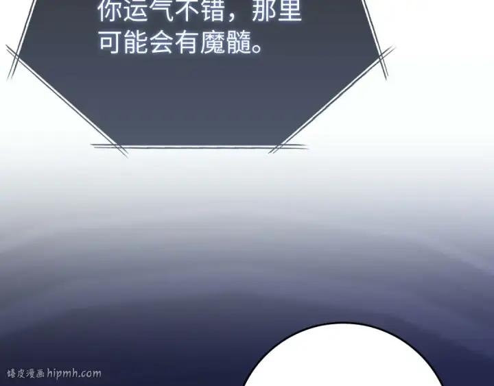 《练级20年，出门就是满级反派》第116话 魔髓图152