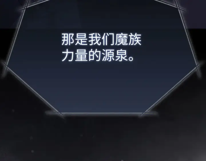 《练级20年，出门就是满级反派》第116话 魔髓图155
