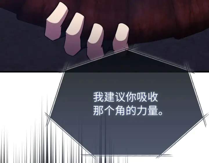 《练级20年，出门就是满级反派》第116话 魔髓图158