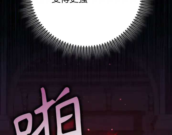《练级20年，出门就是满级反派》第116话 魔髓图164