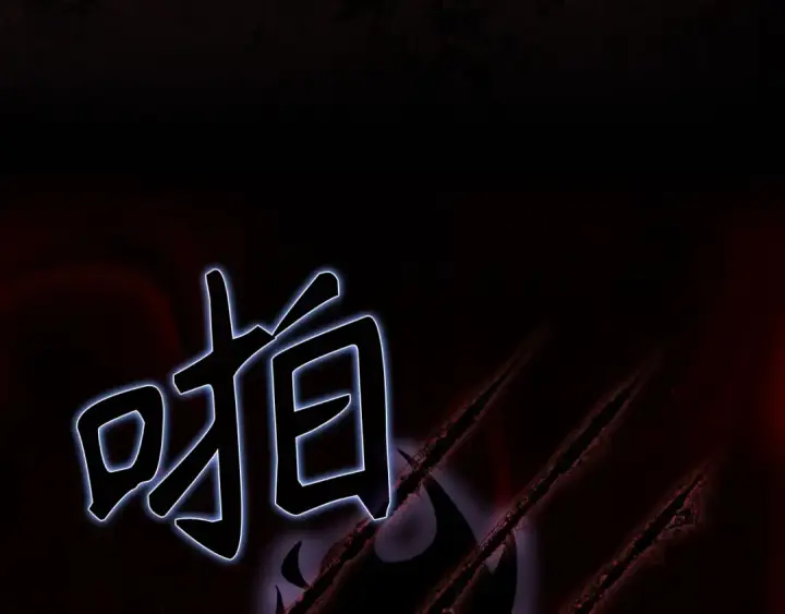《练级20年，出门就是满级反派》第116话 魔髓图170