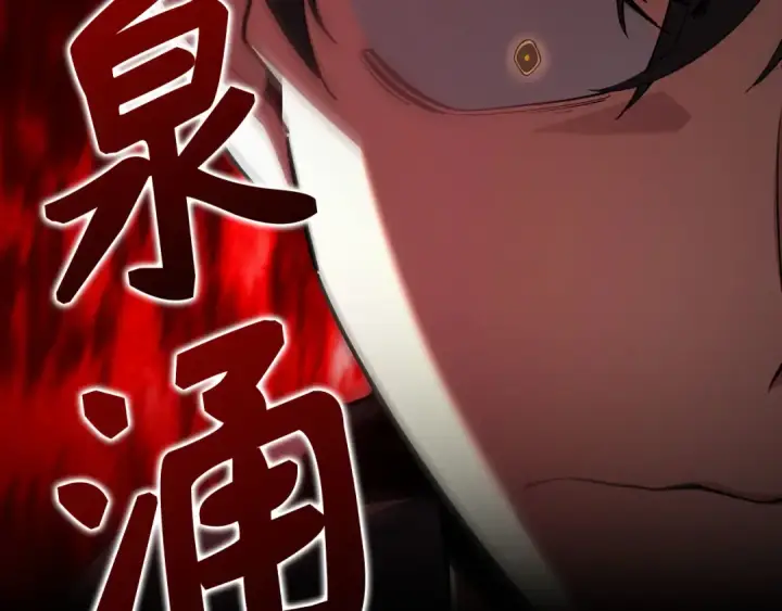 《练级20年，出门就是满级反派》第116话 魔髓图173