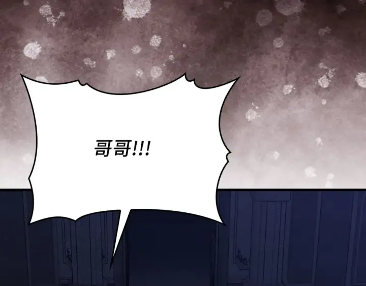 《练级20年，出门就是满级反派》第116话 魔髓图177