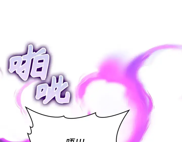 《练级20年，出门就是满级反派》第116话 魔髓图182
