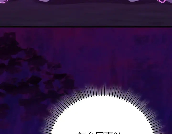 《练级20年，出门就是满级反派》第116话 魔髓图185